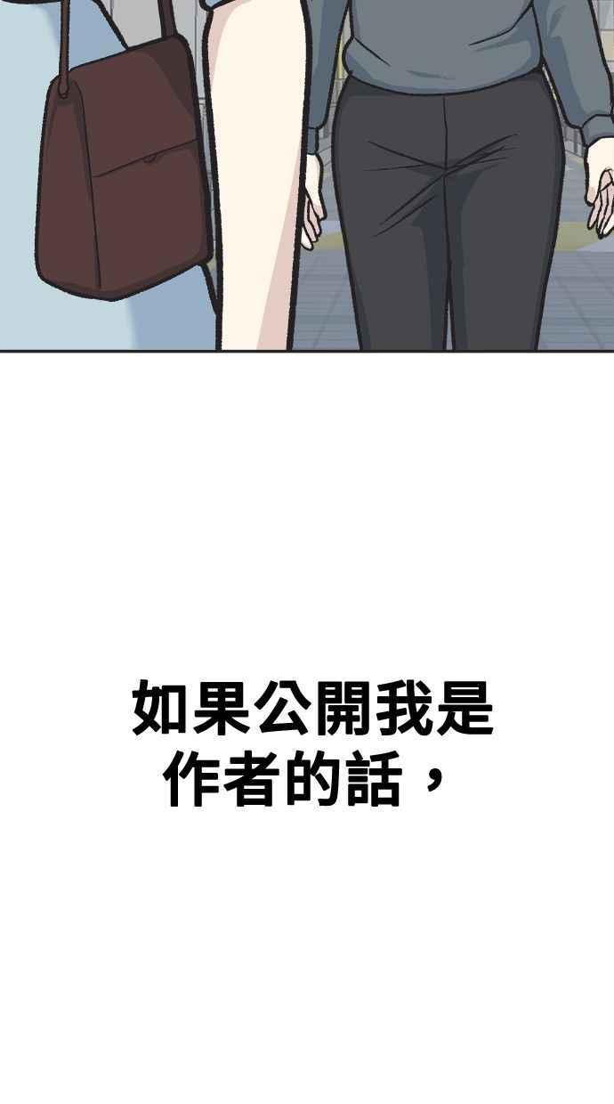 地球观察者 第21话 LAW LAW的魔女 第3页