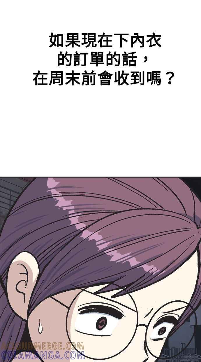 地球观察者 第21话 LAW LAW的魔女 第97页