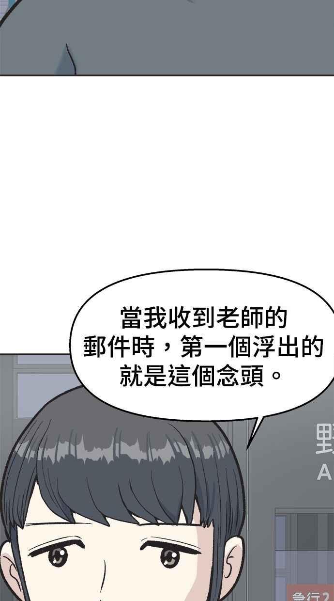 地球观察者 第21话 LAW LAW的魔女 第14页