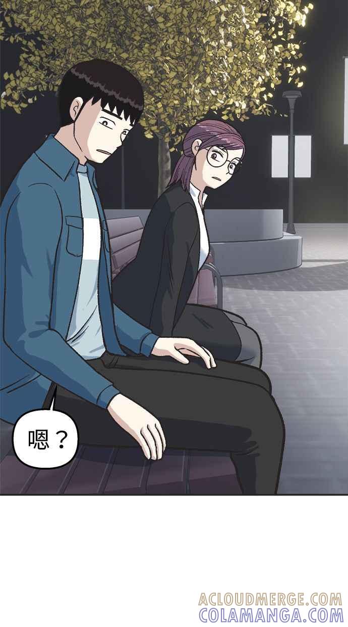 地球观察者 第21话 LAW LAW的魔女 第105页
