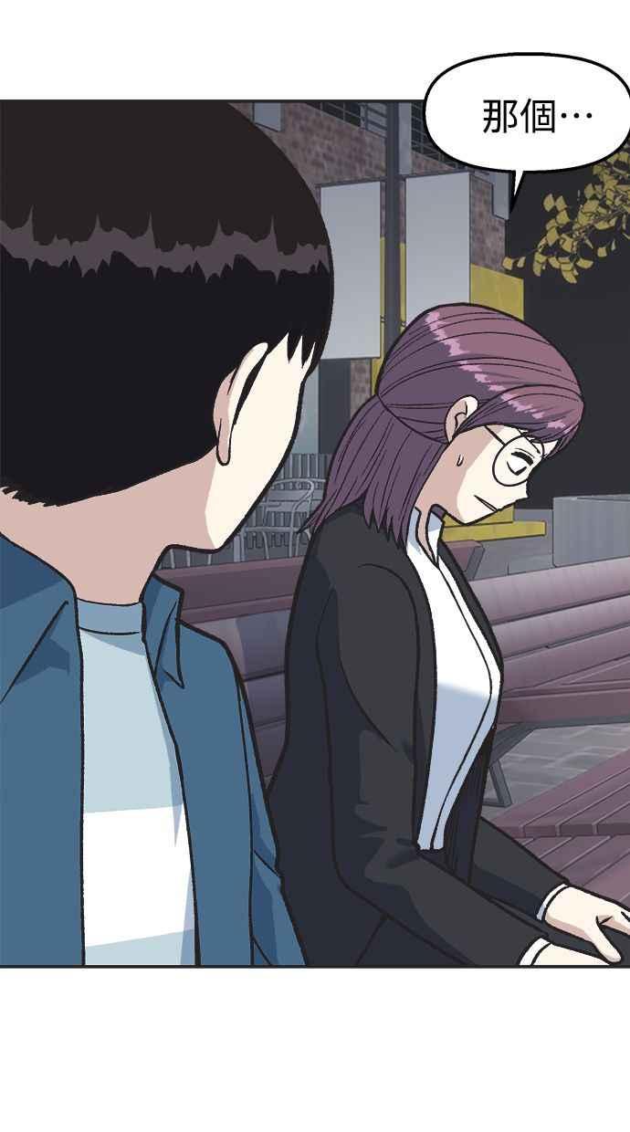 地球观察者 第21话 LAW LAW的魔女 第96页