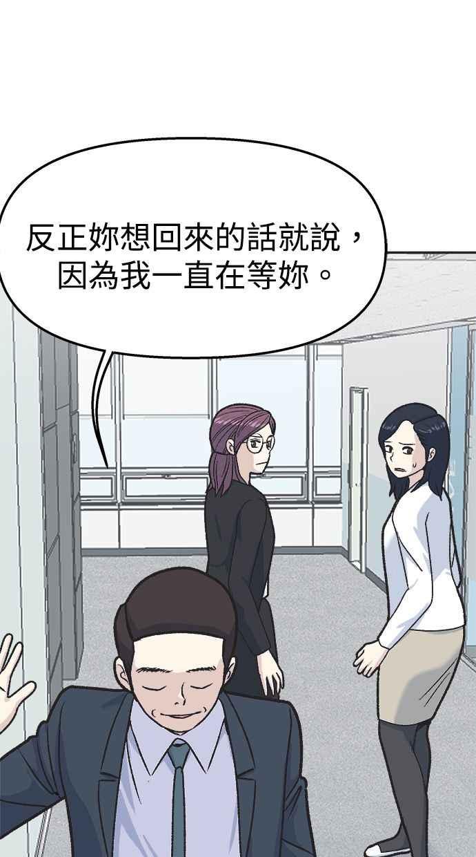 地球观察者 第21话 LAW LAW的魔女 第67页