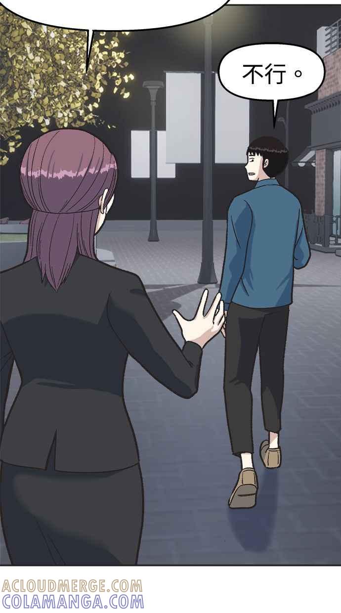 地球观察者 第21话 LAW LAW的魔女 第109页