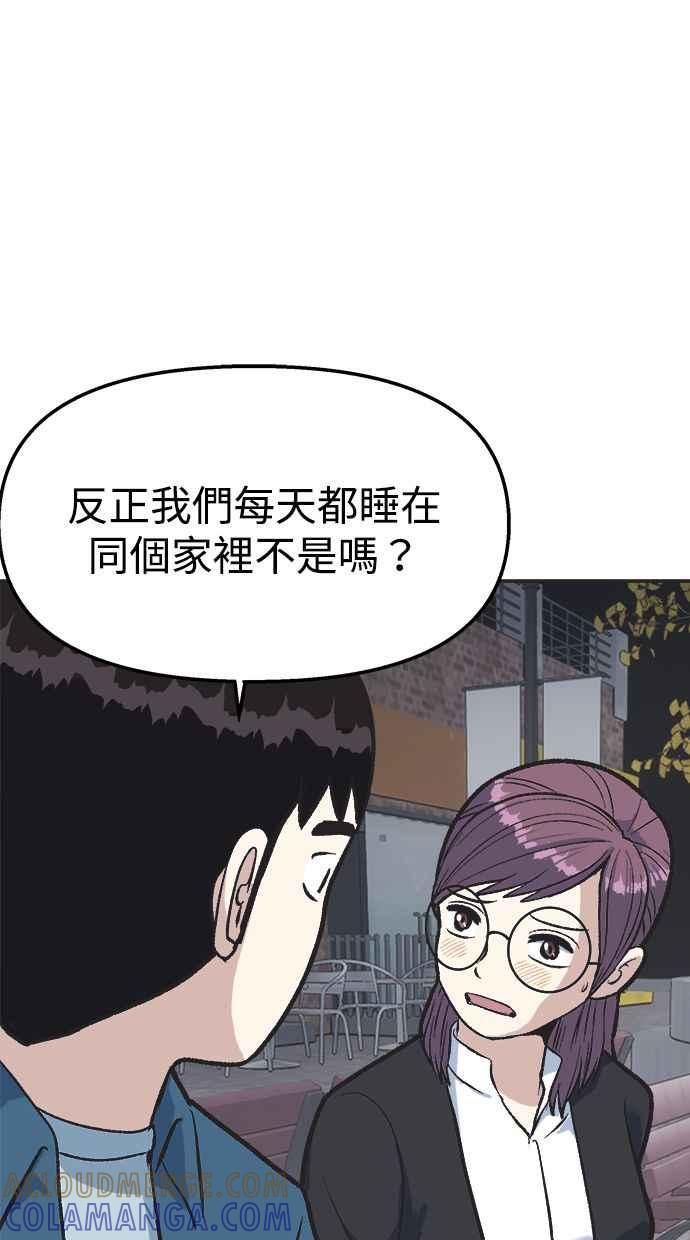 地球观察者 第21话 LAW LAW的魔女 第93页