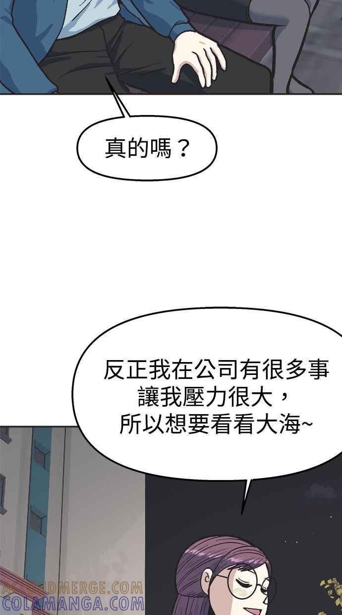 地球观察者 第21话 LAW LAW的魔女 第101页