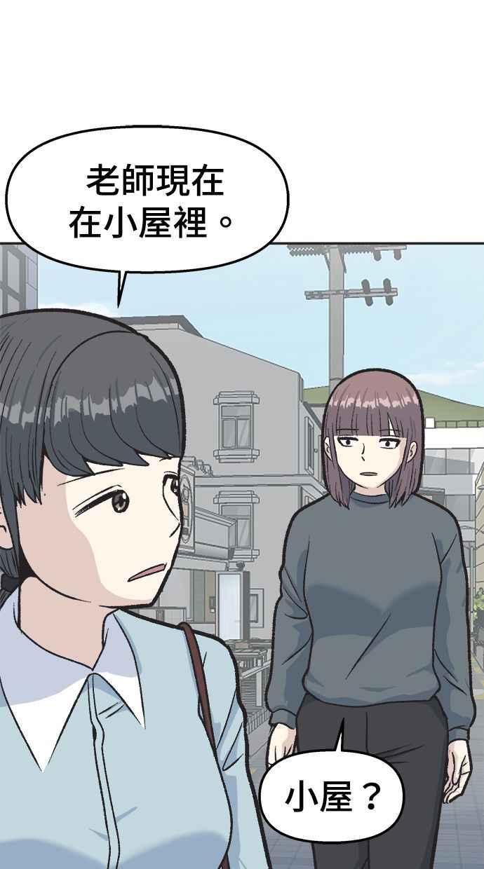 地球观察者 第21话 LAW LAW的魔女 第8页