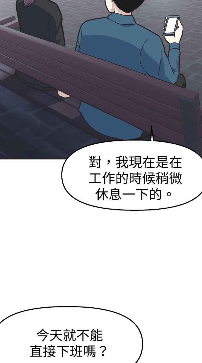 地球观察者 第21话 LAW LAW的魔女 第108页
