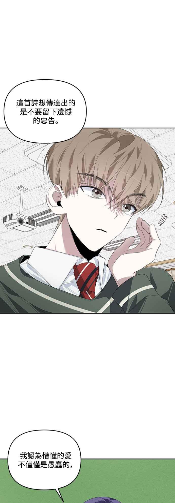 《坏坏学长惹人爱！》第21话 第35页