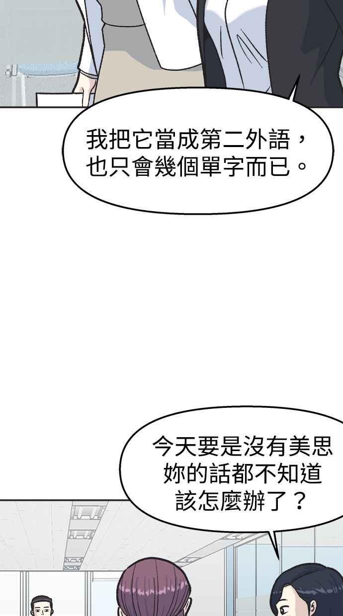 地球观察者 第21话 LAW LAW的魔女 第52页