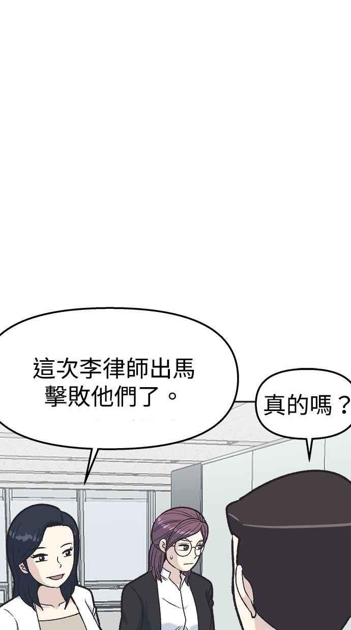 地球观察者 第21话 LAW LAW的魔女 第56页