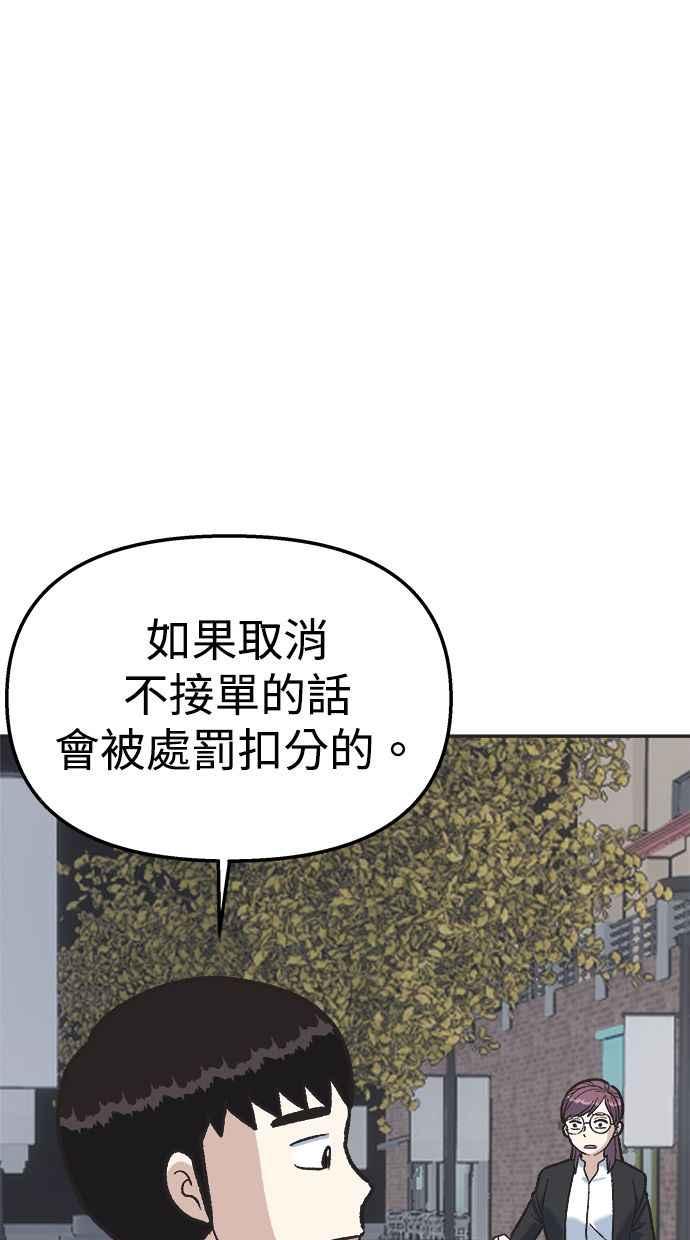 地球观察者 第21话 LAW LAW的魔女 第110页