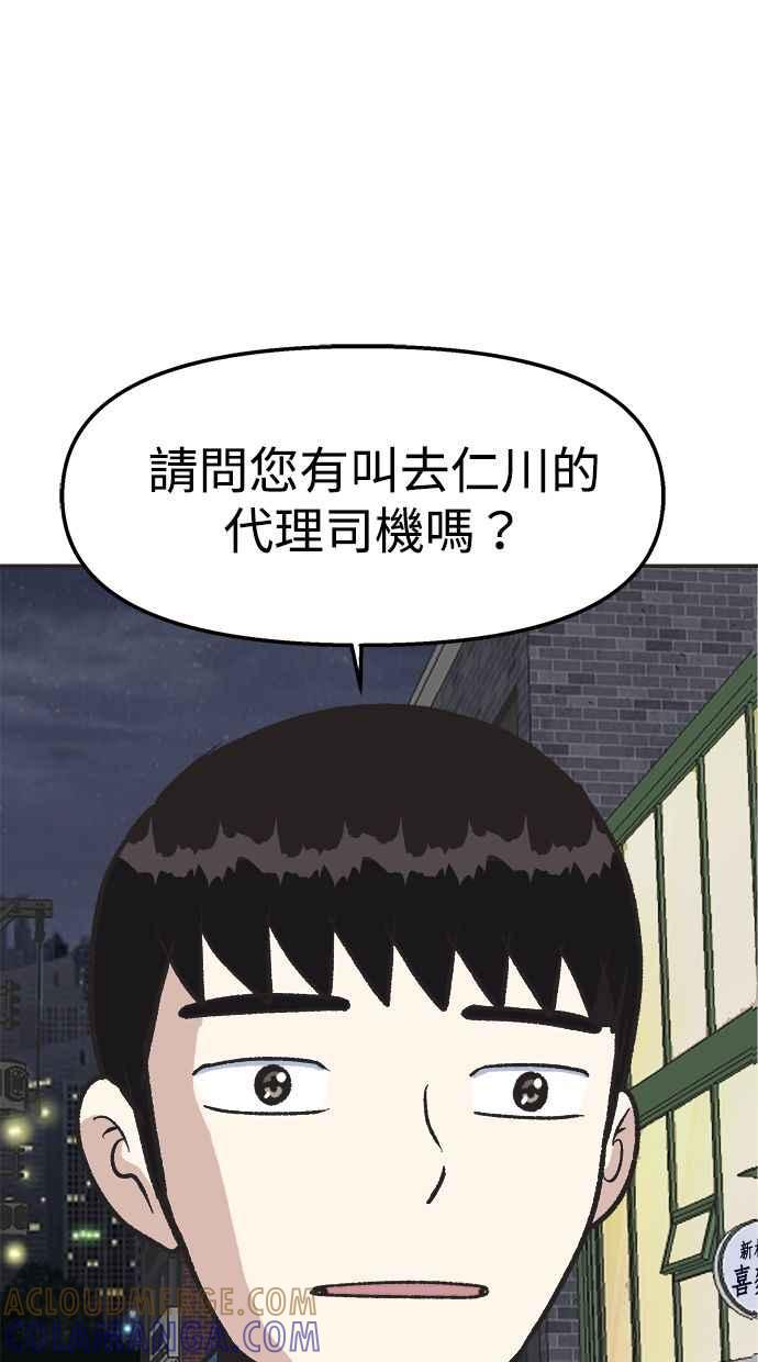 地球观察者 第21话 LAW LAW的魔女 第117页