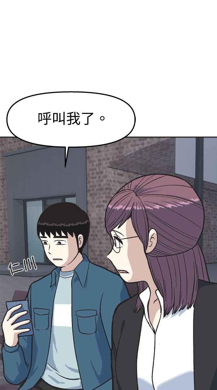 地球观察者 第21话 LAW LAW的魔女 第106页