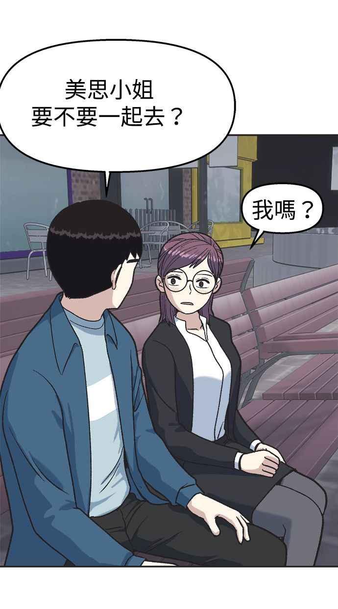 地球观察者 第21话 LAW LAW的魔女 第84页