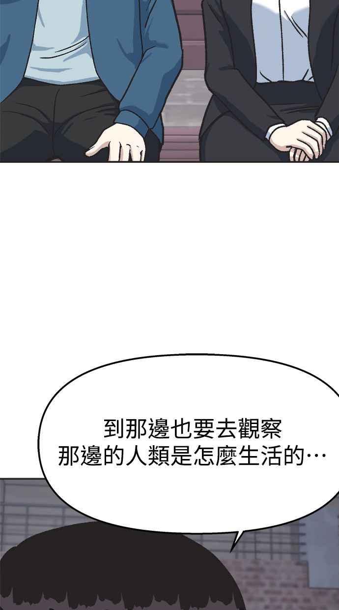 地球观察者 第21话 LAW LAW的魔女 第86页