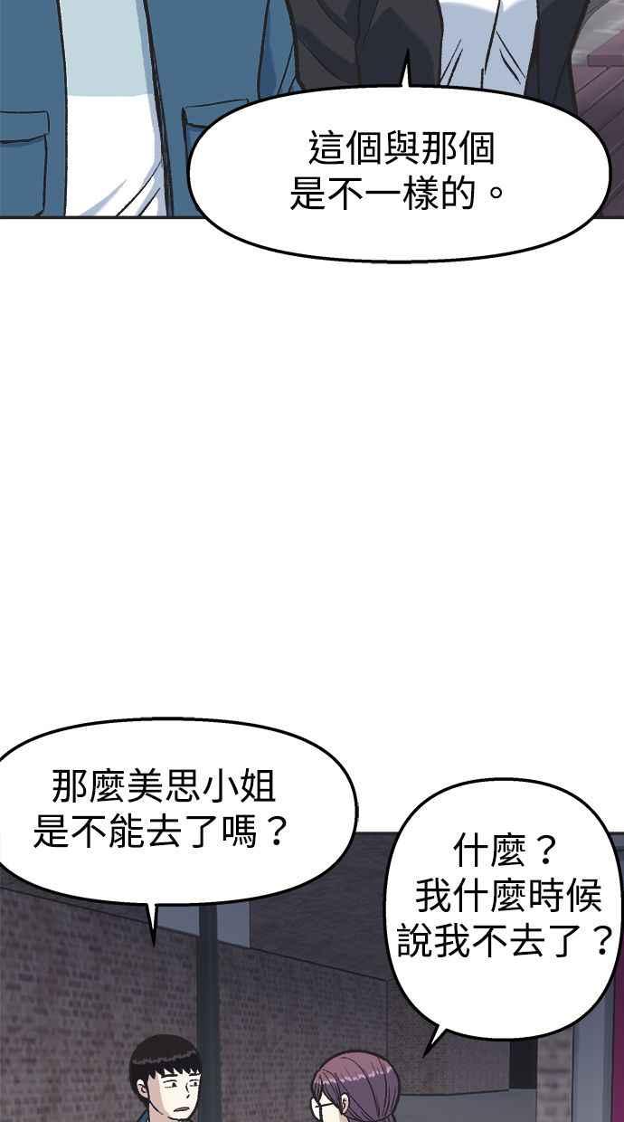 地球观察者 第21话 LAW LAW的魔女 第94页