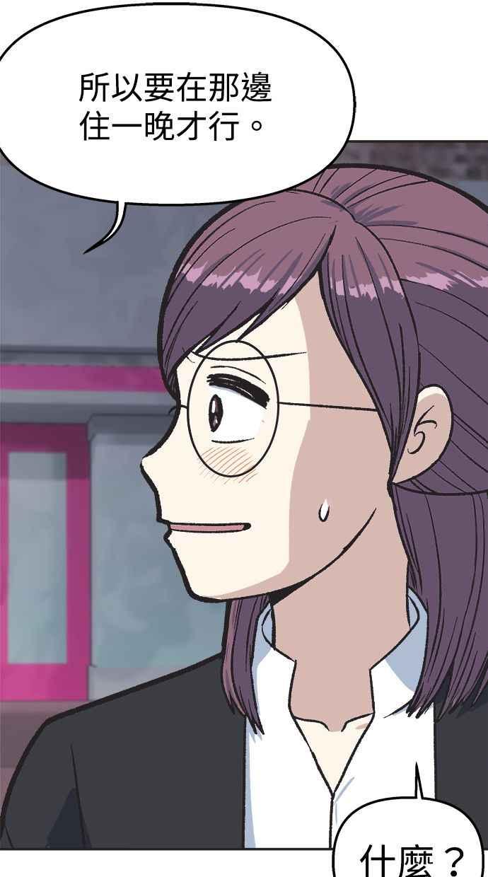 地球观察者 第21话 LAW LAW的魔女 第88页