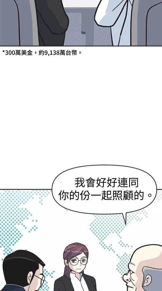 地球观察者 第21话 LAW LAW的魔女 第42页
