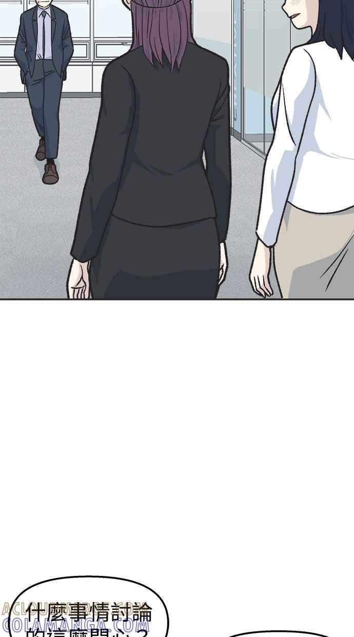 地球观察者 第21话 LAW LAW的魔女 第53页