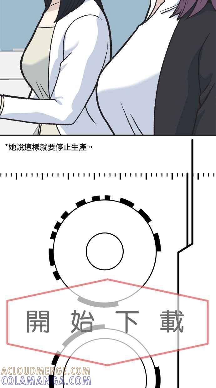 地球观察者 第21话 LAW LAW的魔女 第37页