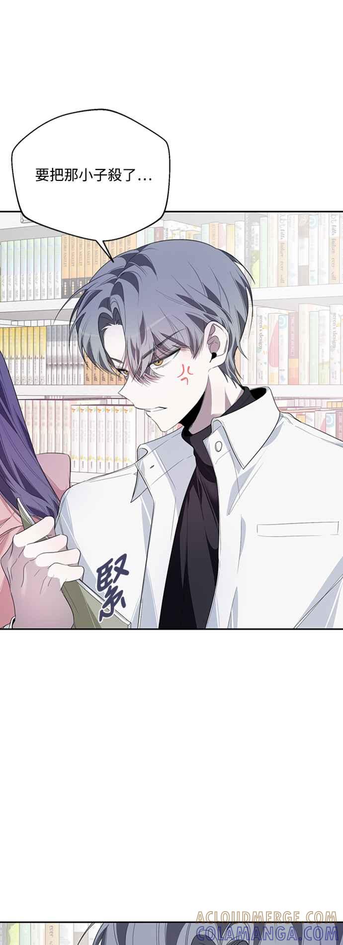 《坏坏学长惹人爱！》第21话 第7页