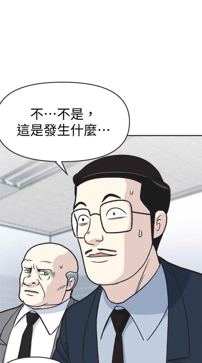 地球观察者 第21话 LAW LAW的魔女 第46页