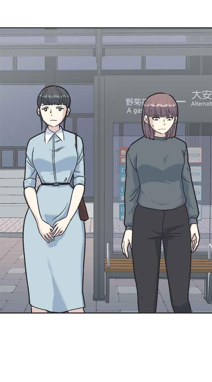 地球观察者 第21话 LAW LAW的魔女 第12页