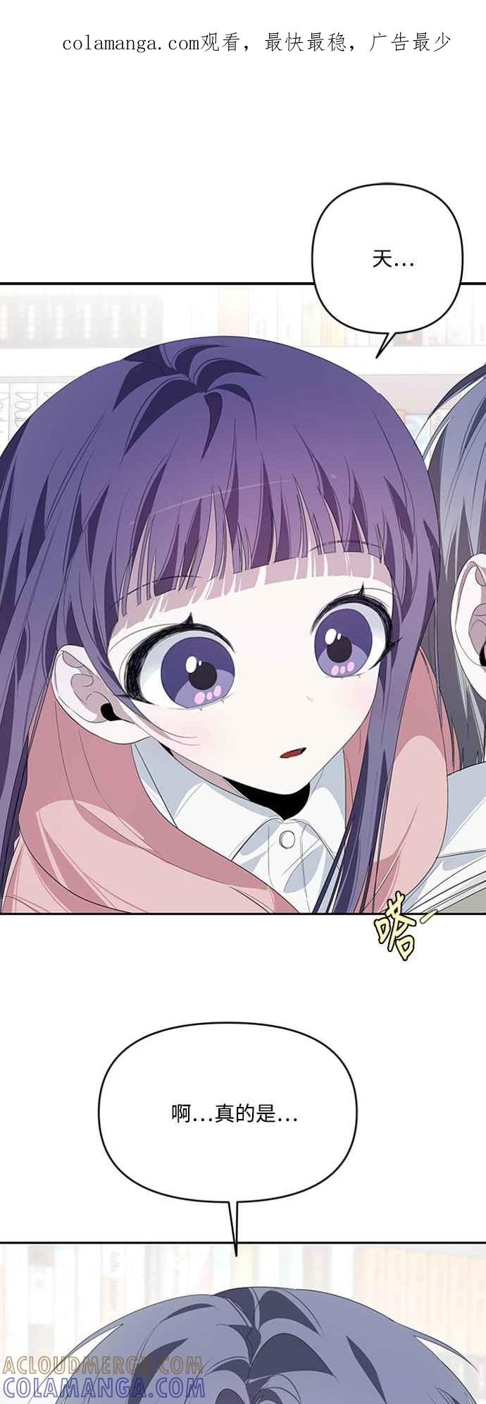 《坏坏学长惹人爱！》第21话 第1页