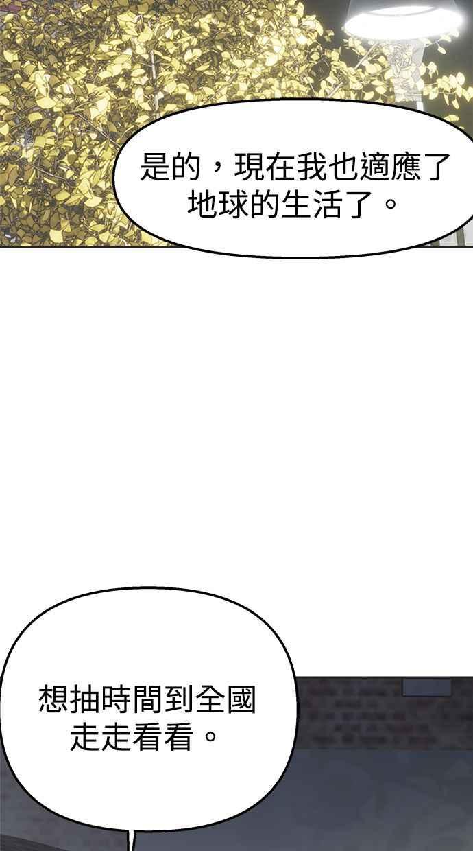 地球观察者 第21话 LAW LAW的魔女 第82页