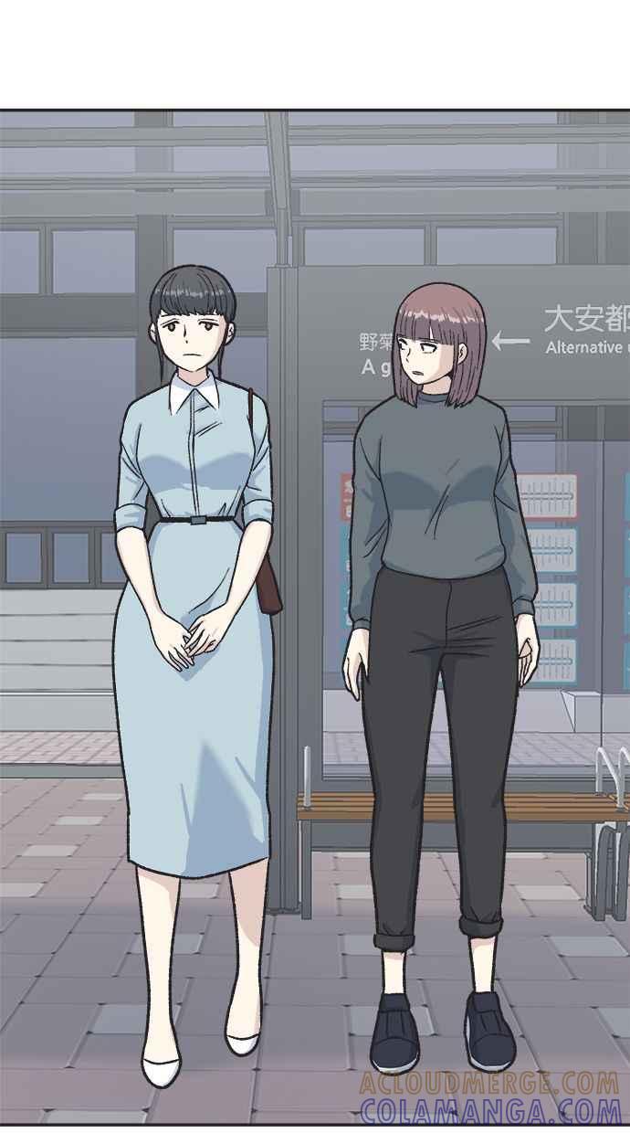 地球观察者 第21话 LAW LAW的魔女 第21页