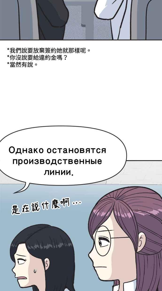 地球观察者 第21话 LAW LAW的魔女 第36页