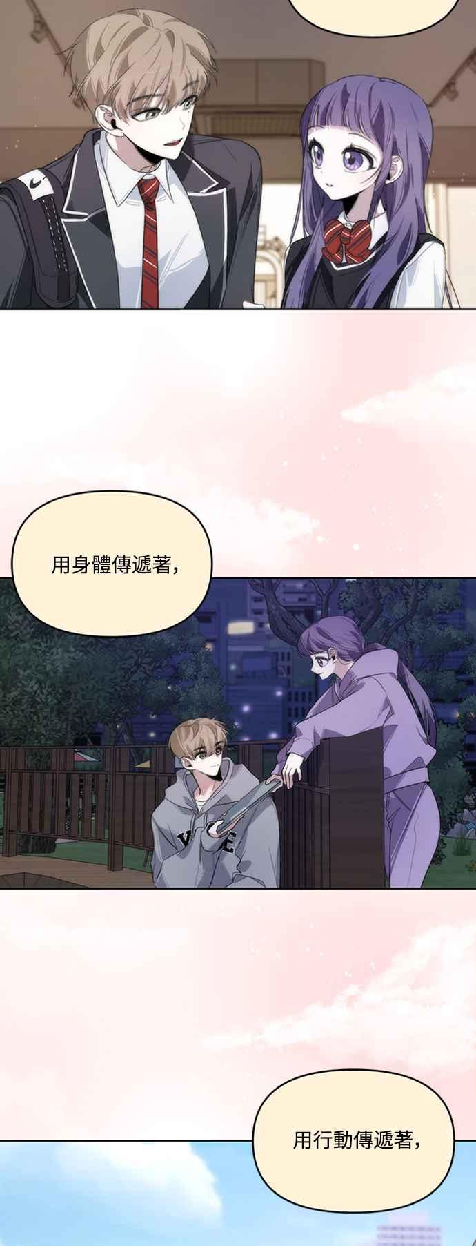 《坏坏学长惹人爱！》第21话 第42页