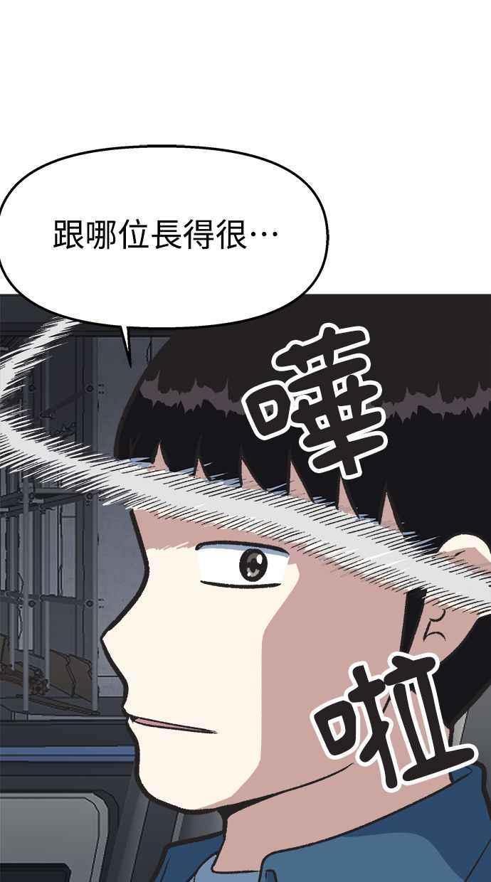 地球观察者 第22话 旧试 第16页