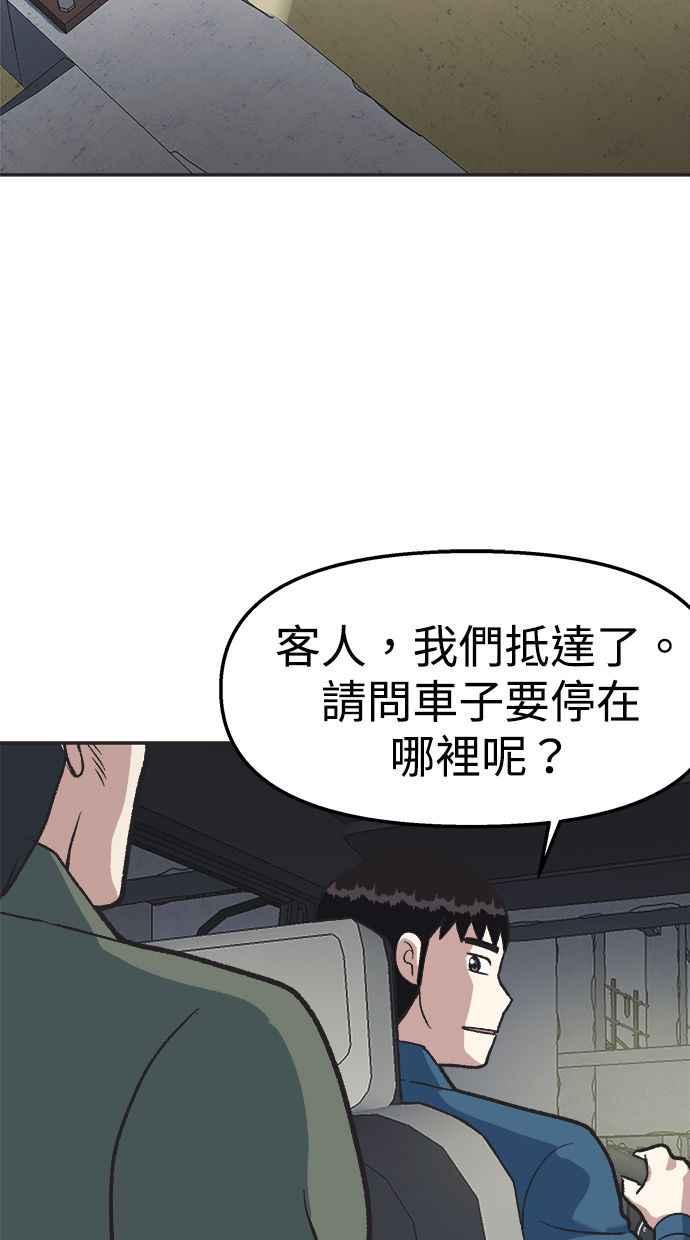 地球观察者 第22话 旧试 第12页