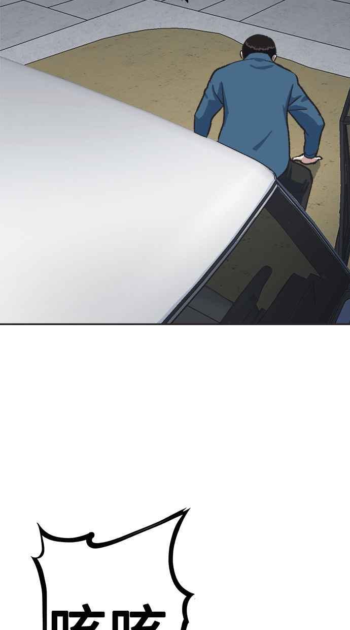 地球观察者 第22话 旧试 第58页