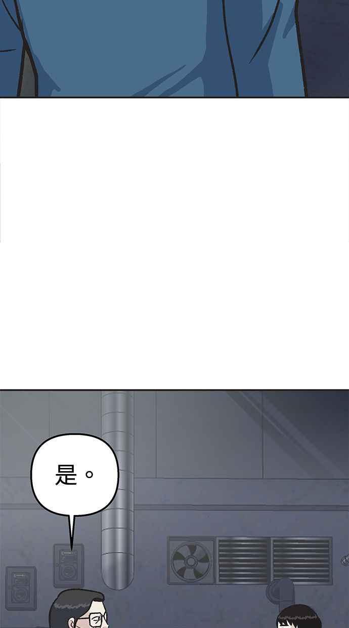 地球观察者 第22话 旧试 第2页