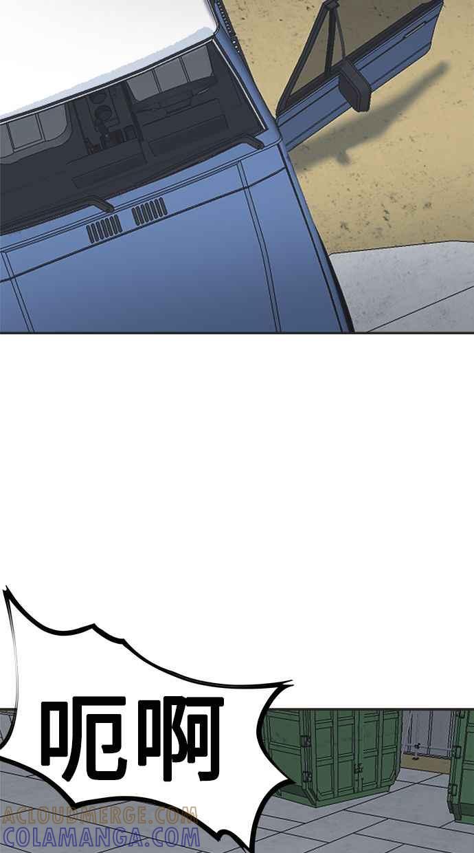 地球观察者 第22话 旧试 第57页