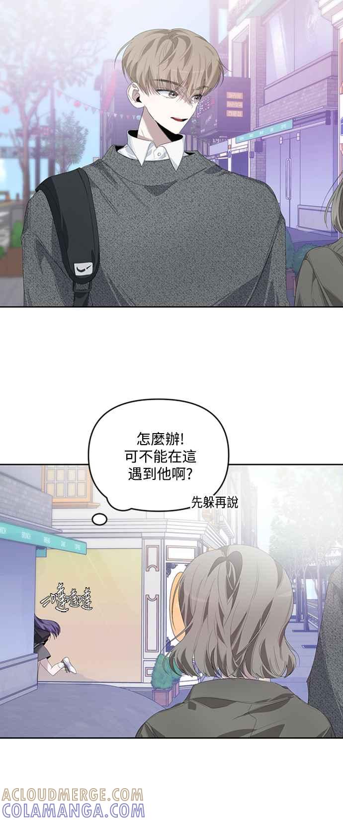 《坏坏学长惹人爱！》第22话 第52页