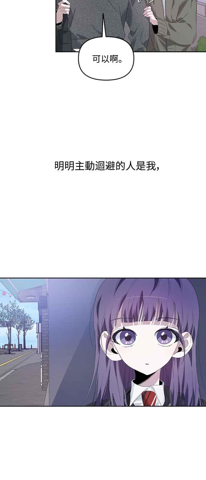 《坏坏学长惹人爱！》第22话 第57页