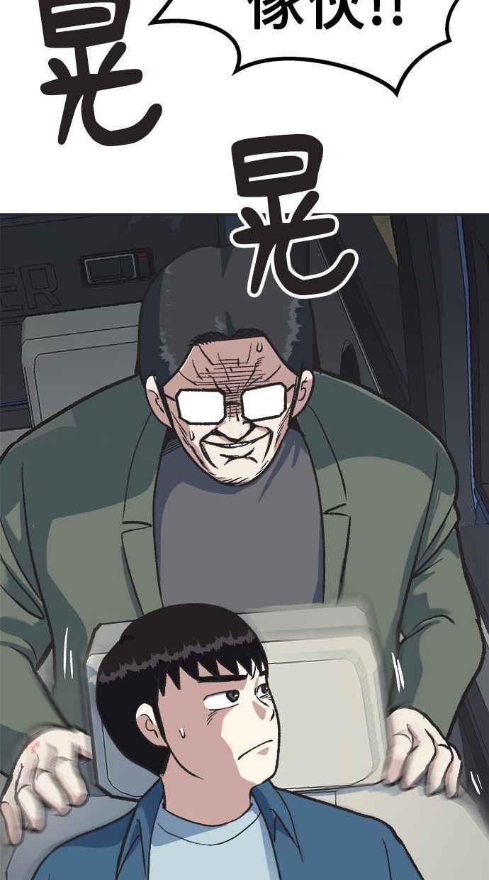 地球观察者 第22话 旧试 第55页