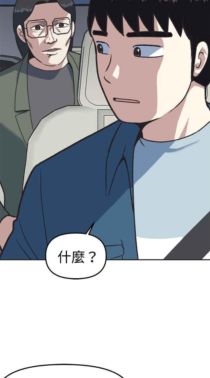 地球观察者 第22话 旧试 第14页