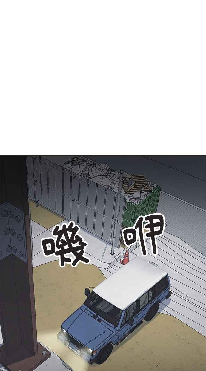地球观察者 第22话 旧试 第11页