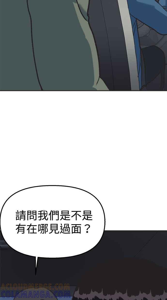 地球观察者 第22话 旧试 第13页