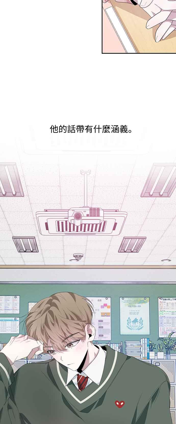 《坏坏学长惹人爱！》第22话 第5页