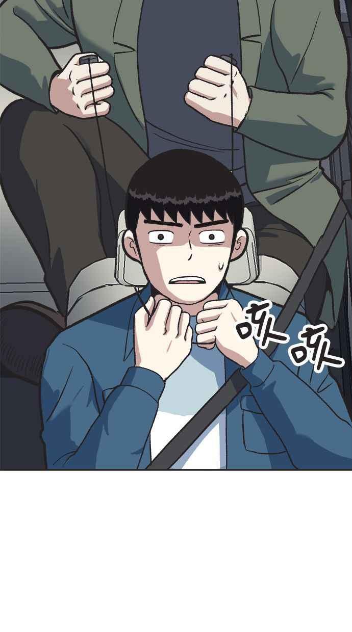 地球观察者 第22话 旧试 第19页