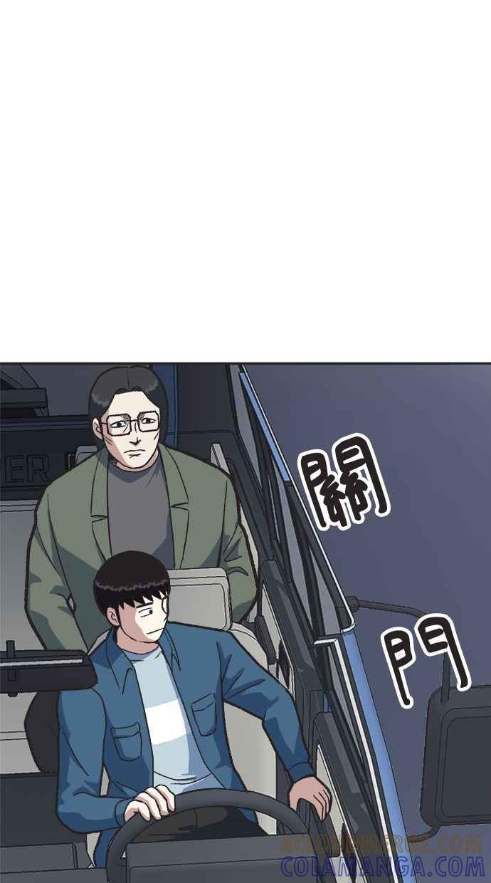 地球观察者 第22话 旧试 第5页