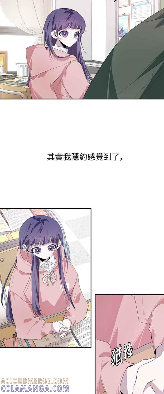 《坏坏学长惹人爱！》第22话 第4页