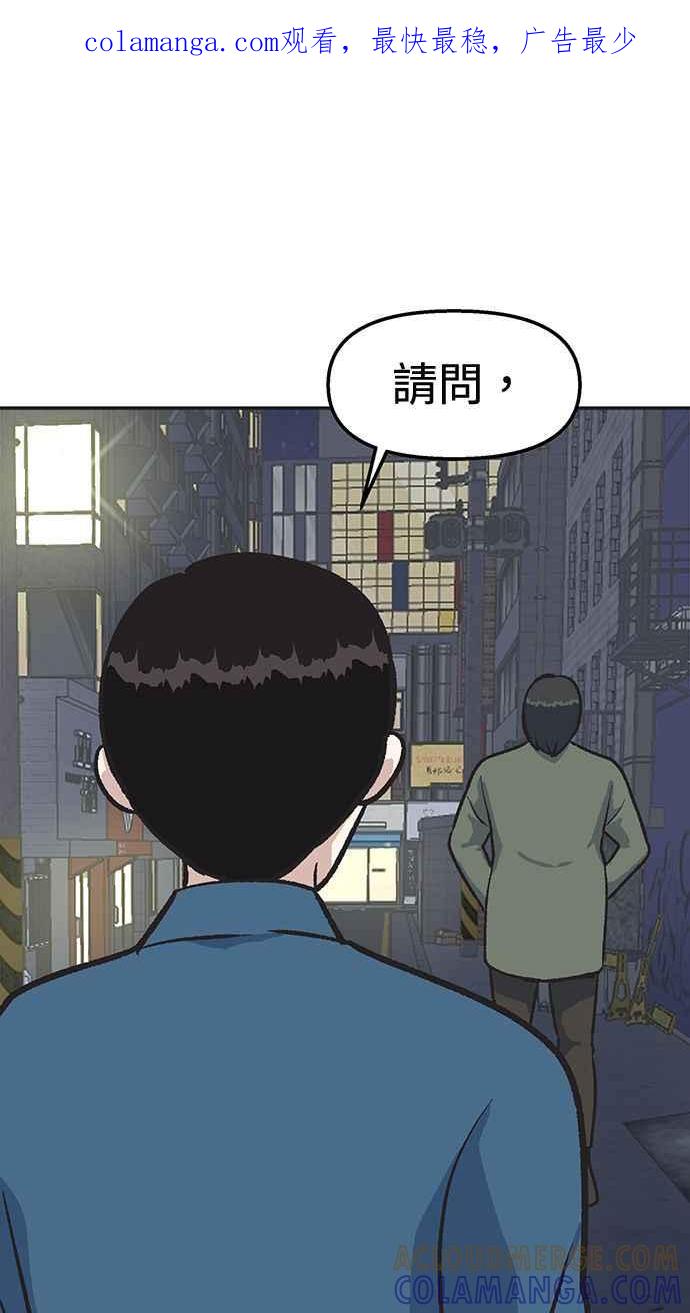 地球观察者 第22话 旧试 第1页