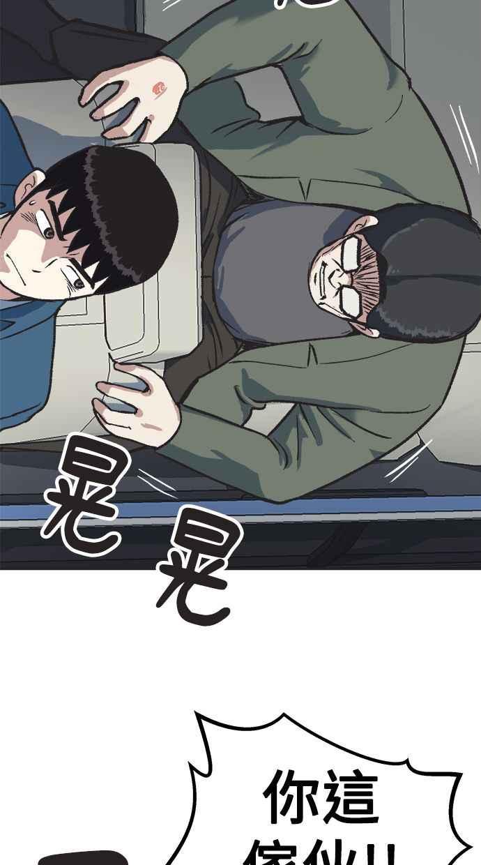 地球观察者 第22话 旧试 第54页