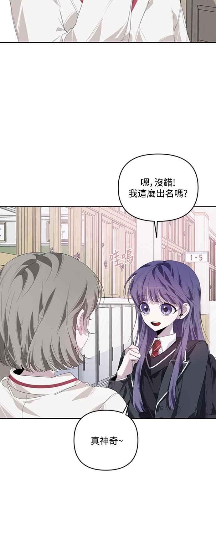 《坏坏学长惹人爱！》第23话 第24页